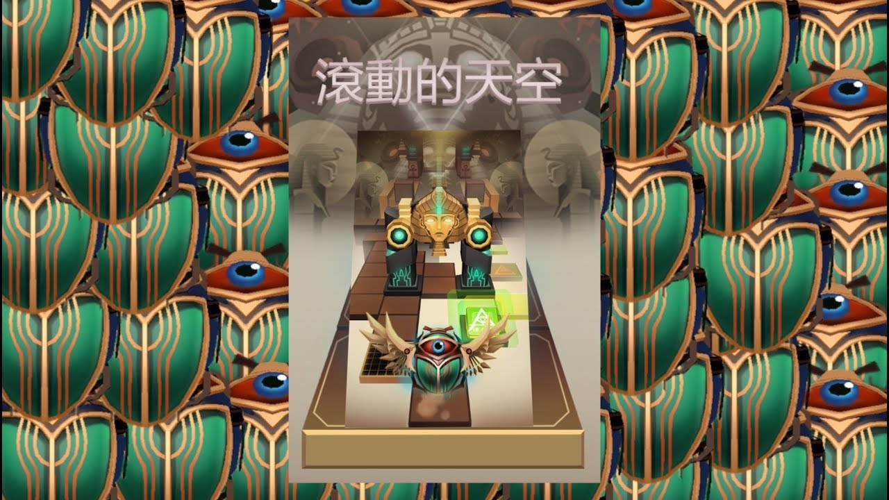 滾動的天空 埃及 100%+全石+全冠