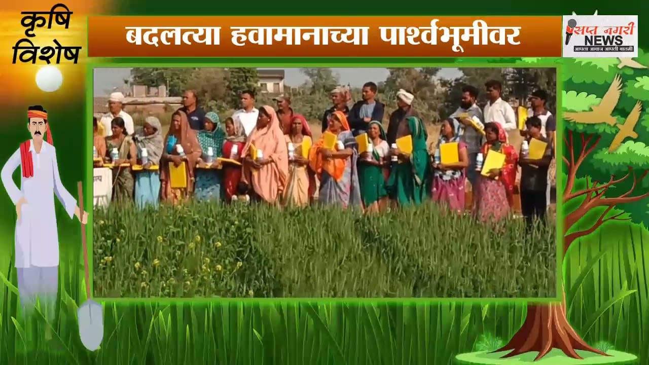 नंदुरबार च्या २१ गावांत ‘शेतकरी  क्षेत्रीय दिन’; शाश्वत शेतीचा AFARM पॅटर्न यशस्वी...