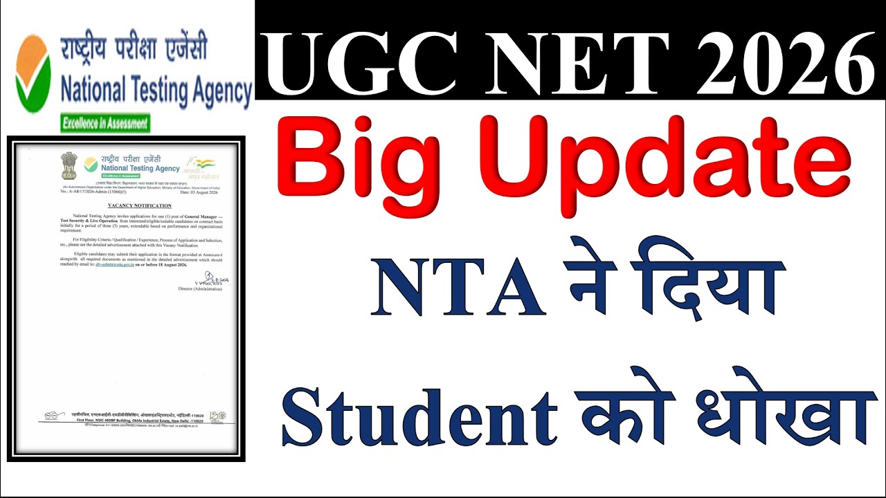 NTA Betrayed Students | UGC NTA NET Results Update 2026 | NET June exam 2026