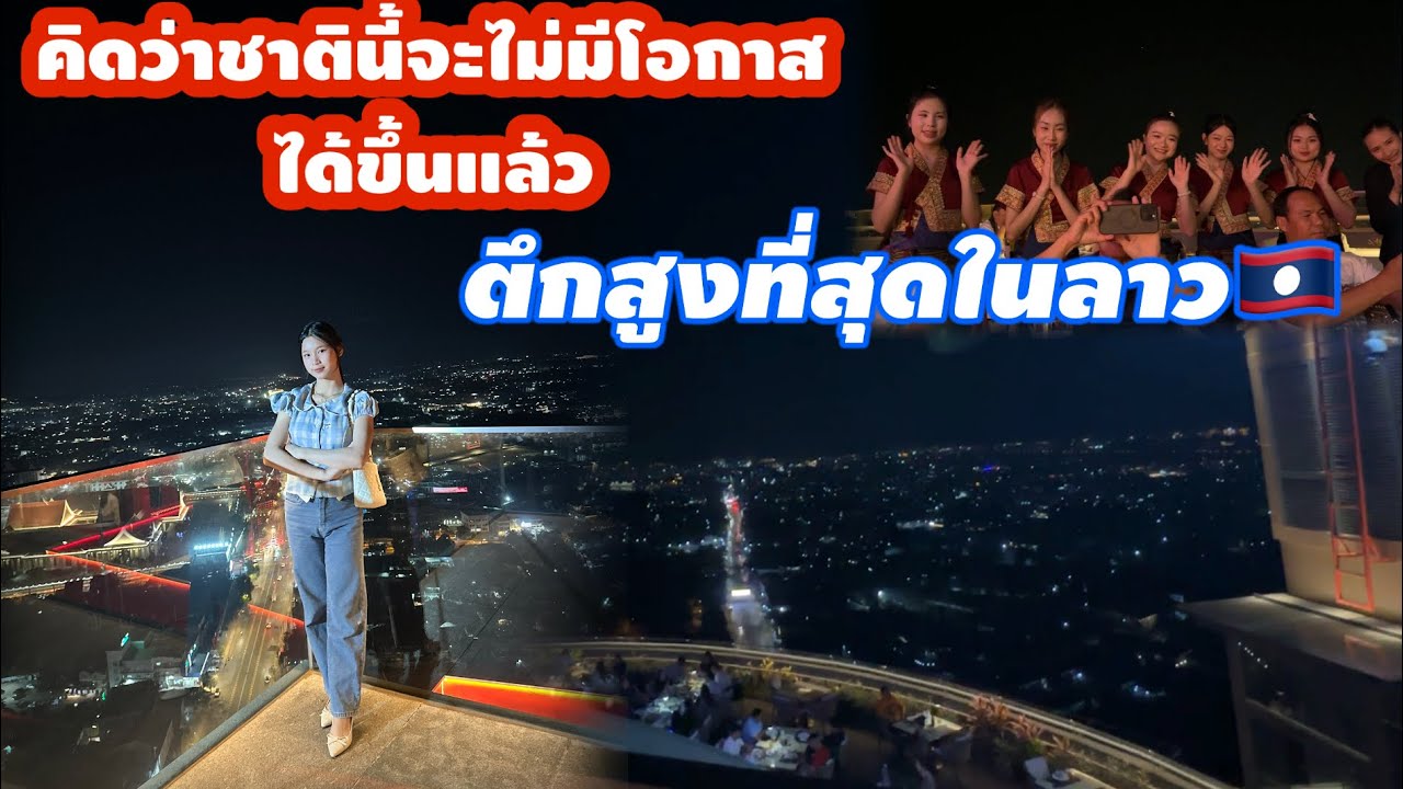วิวที่สวยที่สุดที่เคยเห็นมา | ขอบใจผู้ใหญ่ใจดี fcช่องพ่อพามาเลี้ยงข้าว🥰🙏🏻 