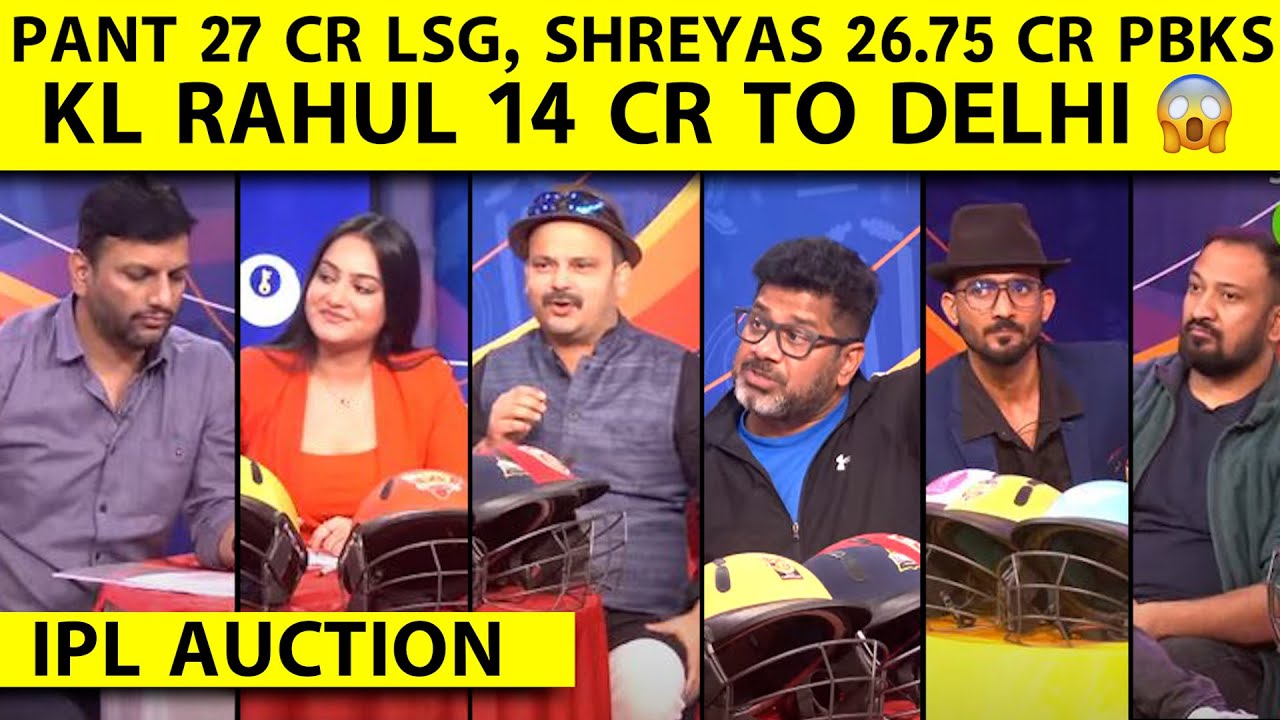 🔴IPL MEGA AUCTION LIVE: RISHABH KO 27 CR 🔥MEIN LSG NE KHARIDA, SHREYAS 26.75 CR ME PBKS MEIN SHAMIL