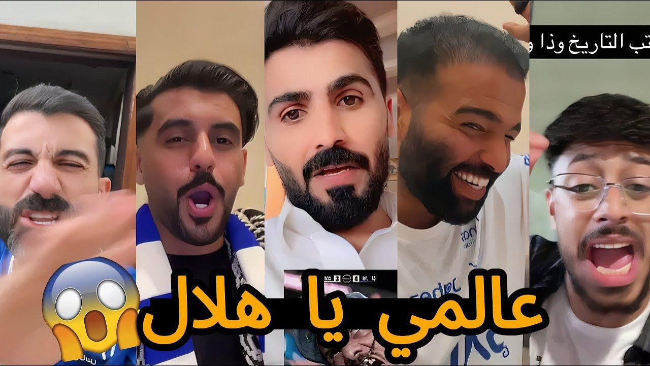 جنون و ردة فعل هستيرية من الجماهير بعد فوز الهلال على السيتي 😱🔥| عالمي يا هلال 🏆