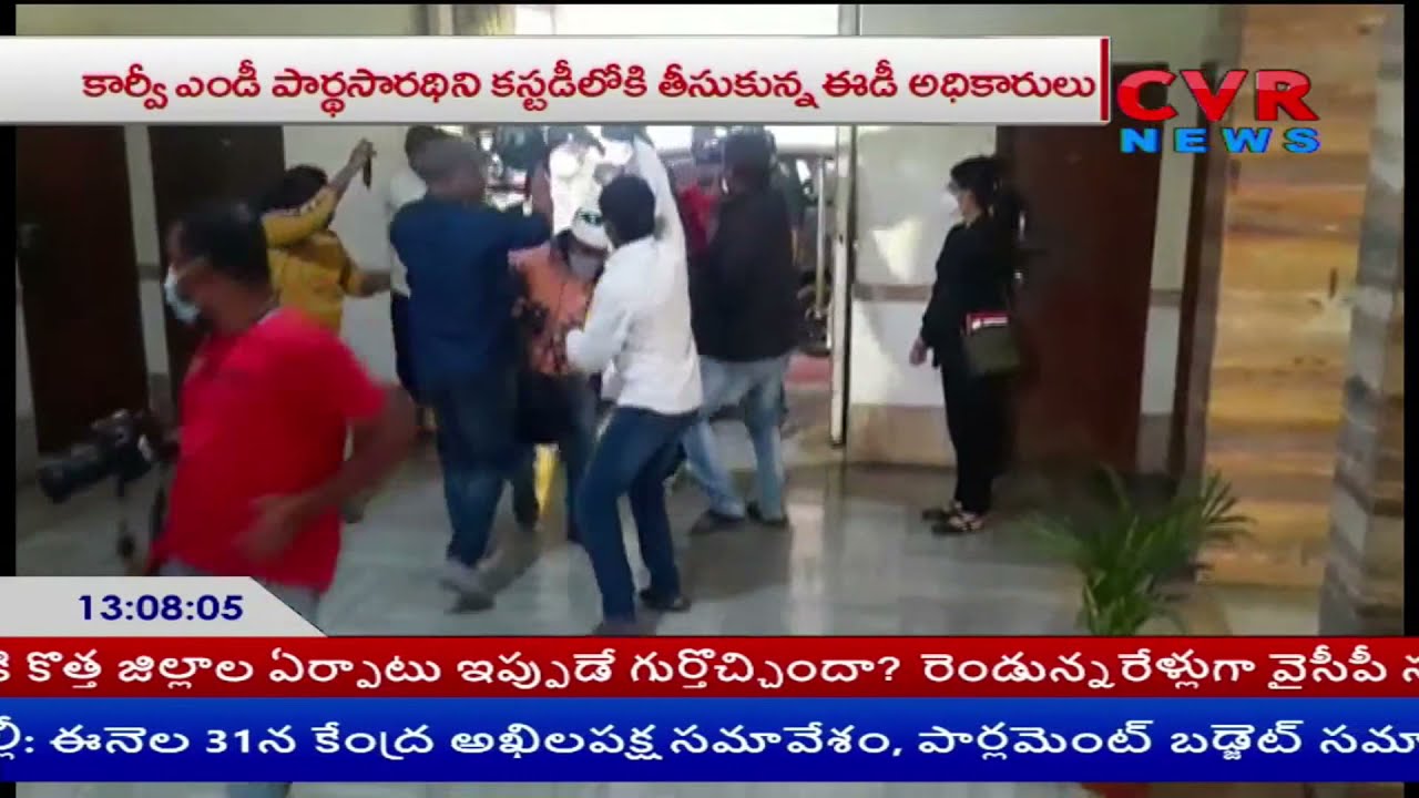 Karvy MD Parthasarathi to be Taken Into ED Custody | CVR News