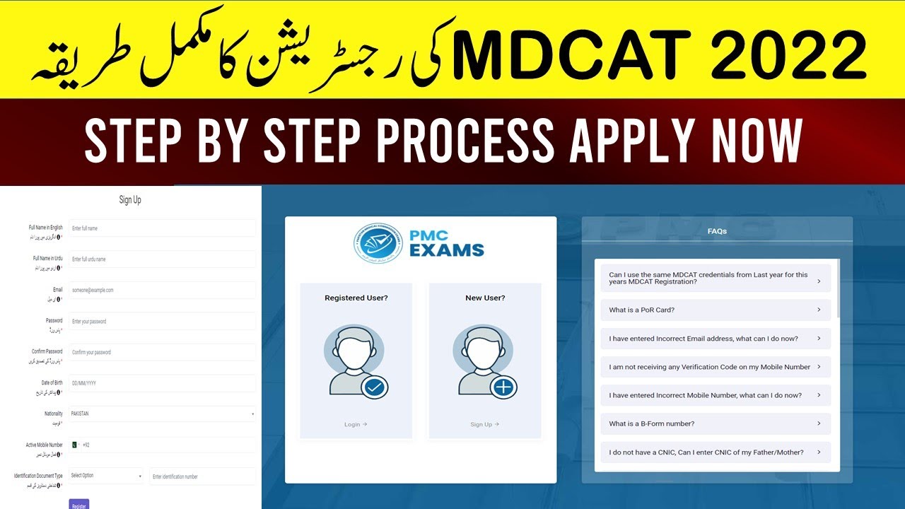 Step by Step Process of PMC MDCAT 2022 Registration Started Apply Now PMC MDCAT 2022 Latest News