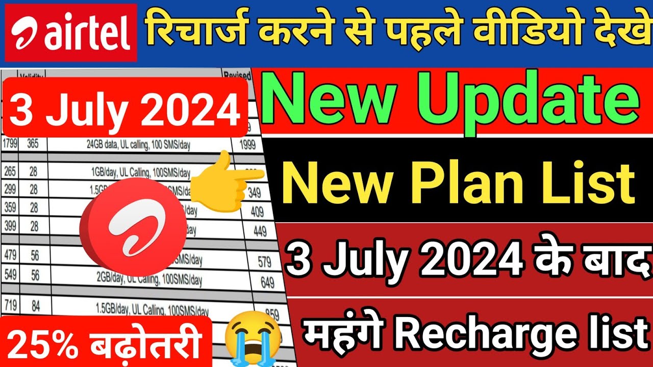 Airtel new recharge plans 2024 | Airtel Recharge Price increase list | Airtel New Plans Hike 3 July