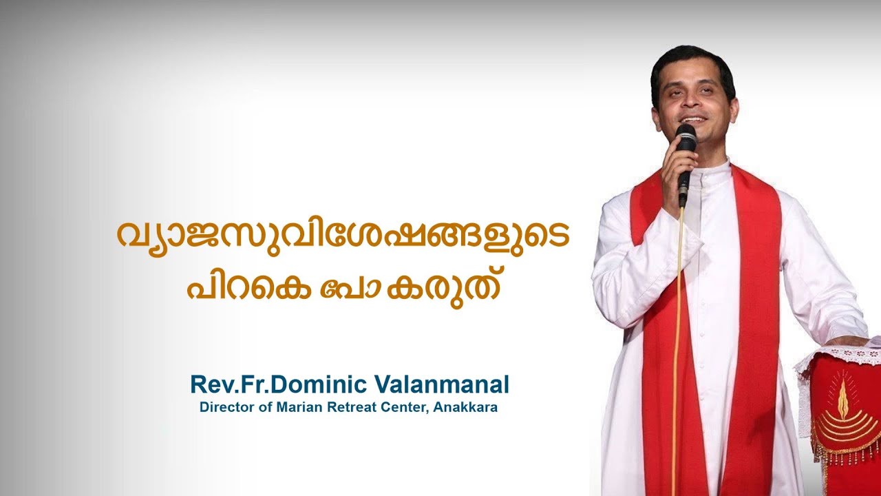 Fr. Dominic Valanmanal | THE RESURRECTION EPISODE-118 | Never fall for  false gospels