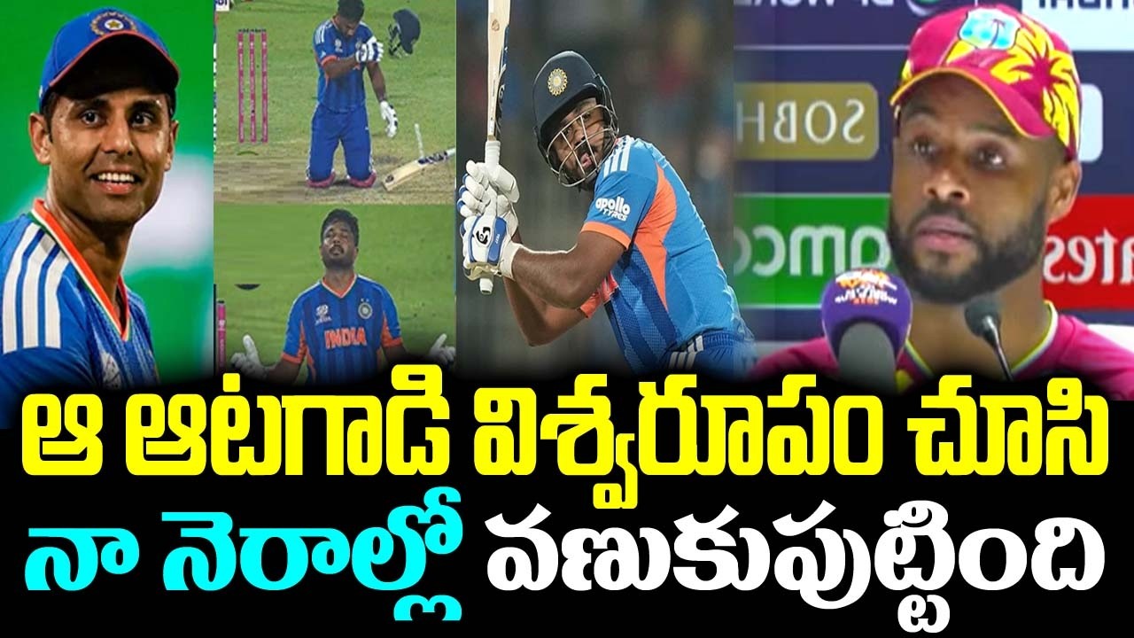 ఆ ఆటగాడ్డి విశ్వరూపం చూసి నా నెరాల్లో వణుకుపుట్టింది