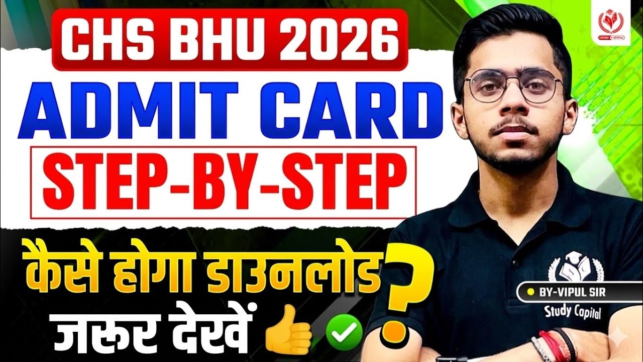 CHS BHU 2026 Admit Card Step by Step | How to download CHS 2026 STEP BY STEP ADMIT CARD Process