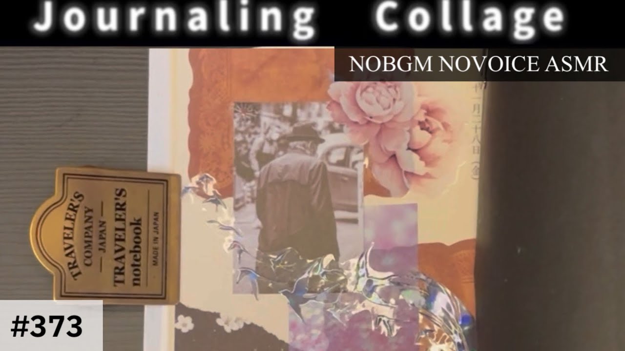 ［#417］マイブックコラージュ(NOBGMNOVOICEASMR)