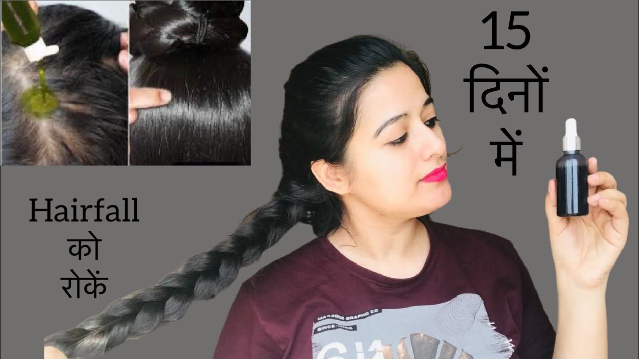 बालों का 30 Days Hair Growth Challenge।How to make your Hair grow Super Fast , massive Hair Growth