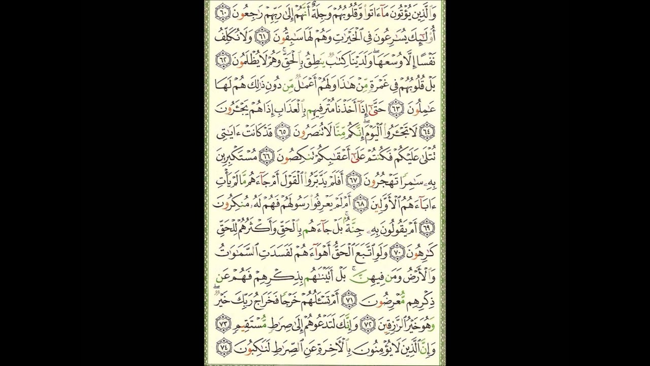 Video (173) ---  المؤمنون آية 43 الى آية 74