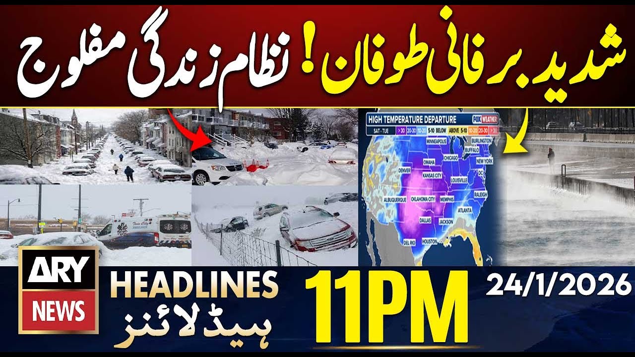 US Severe snow storm paralyzes life in 40 states || ARY News 11 PM Headlines | 24th Jan 2026