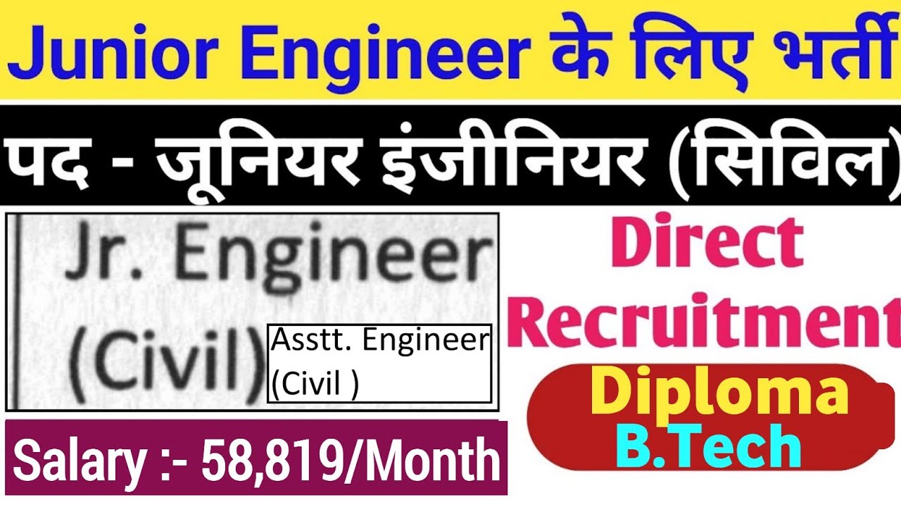 Junior Engineer Civil Vacancy 2022 | JE Vacancy 2022 | Salary ₹78,000 | Freshers @diplomaholders