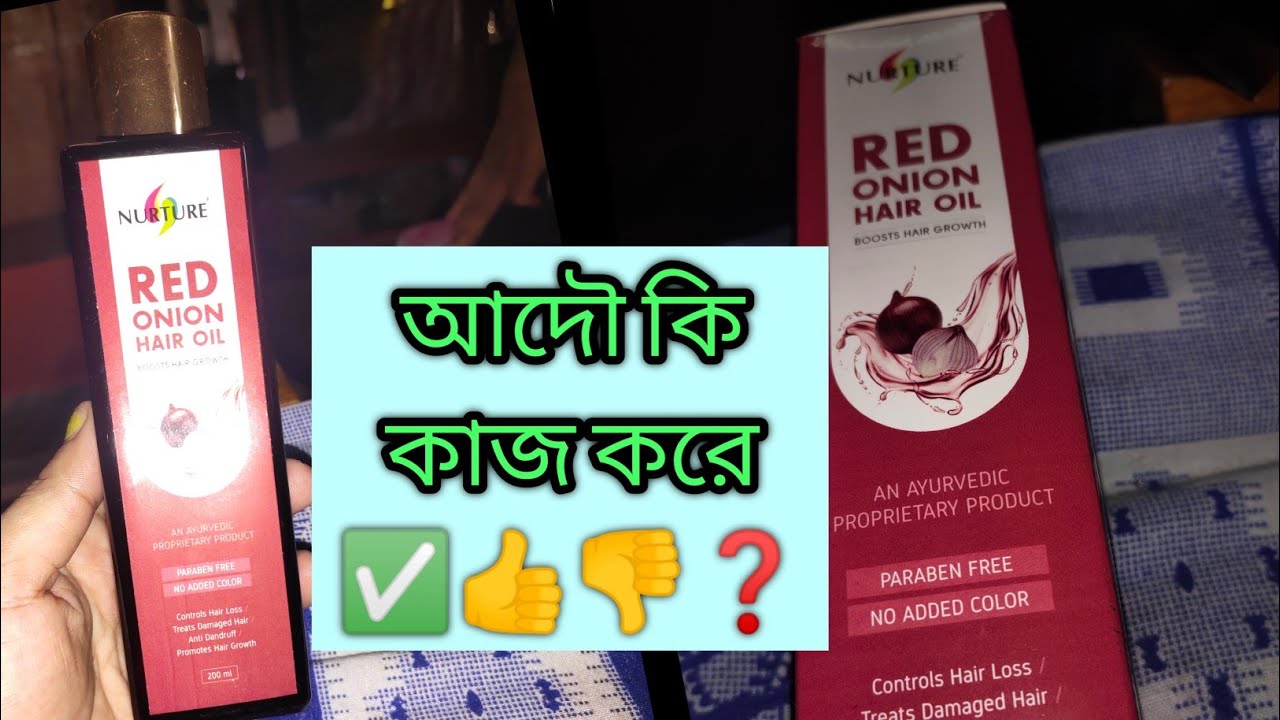 #Nurture Red Onion Hair Oil... রেড অনিয়ন অয়েল।