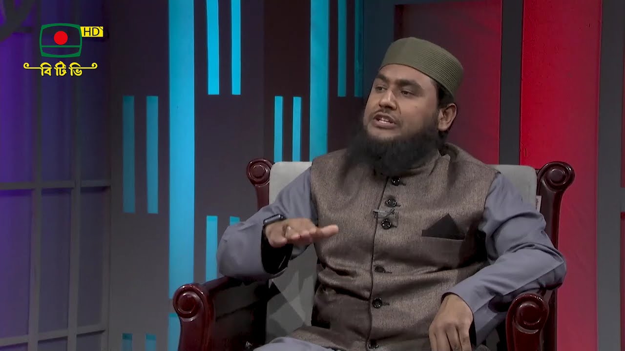 মাহে রমাদান -পর্ব ৫ ।। পবিত্র মাহে রমজান উপলক্ষে আলোচনা, তেলাওয়াত ও মোনাজাত নিয়ে বিশেষ অনুষ্ঠান