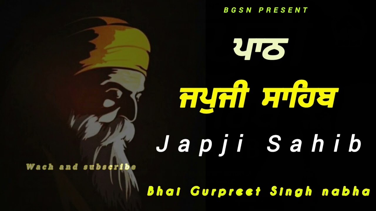  JAPJI SAHIB | ਜਪੁਜੀ ਸਾਹਿਬ | NITNEM| PATH | BHAI GURPREET SINGH NABHA  