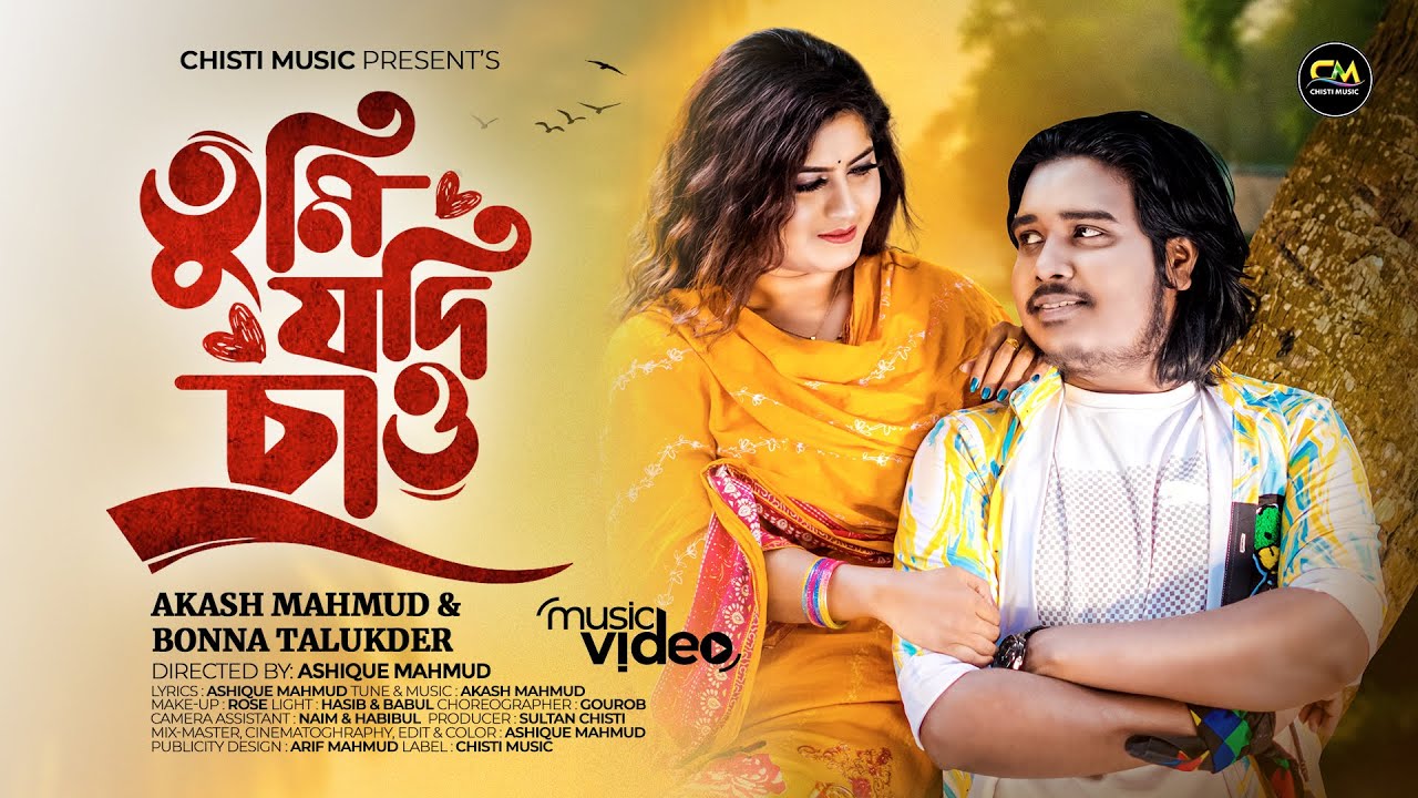 Tumi Jodi Chao | তুমি যদি চাও | Akash Mahmud | Bonna Talukdar | Official Music Video 2024