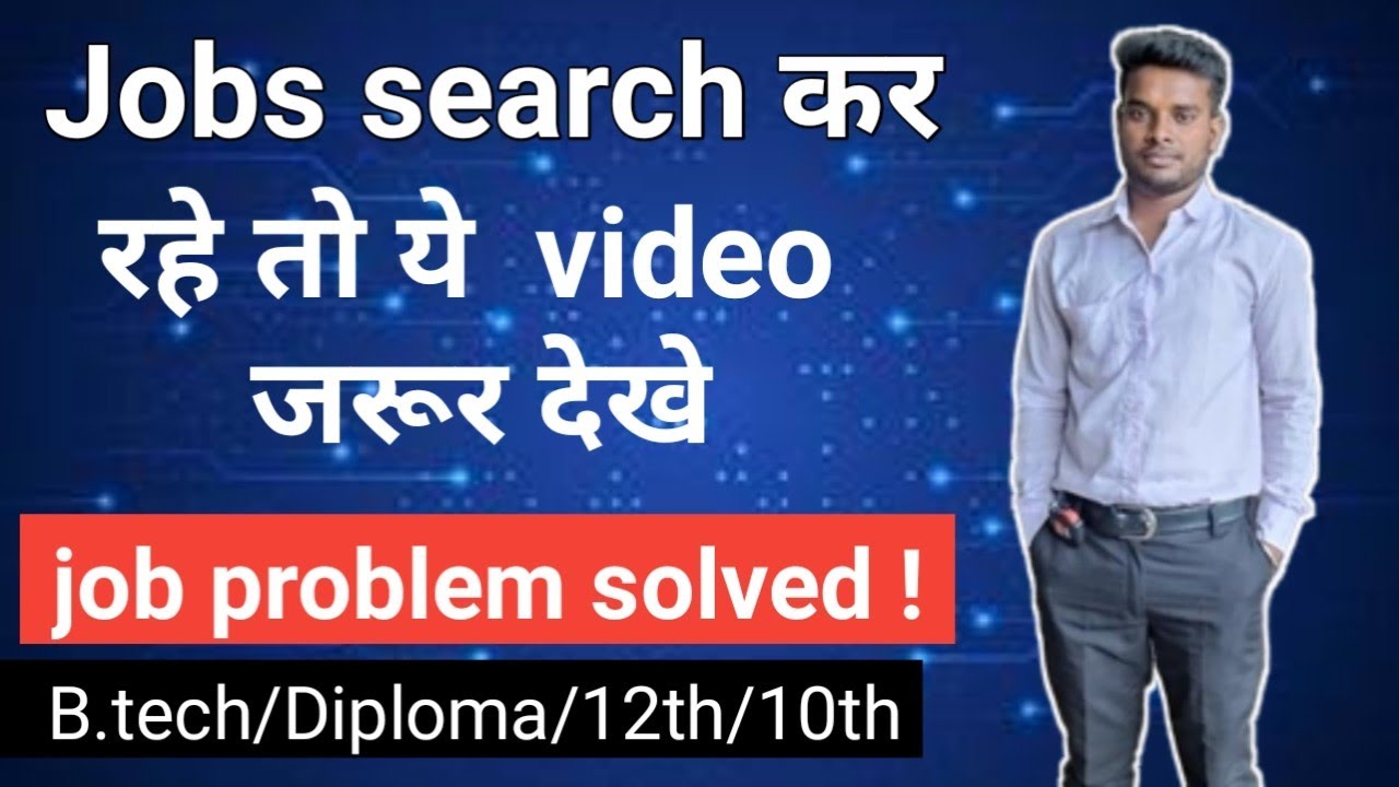 How to find job after graduation | B.tech jobs | Diploma Jobs | freshers jobs in India | ME, CE, EE