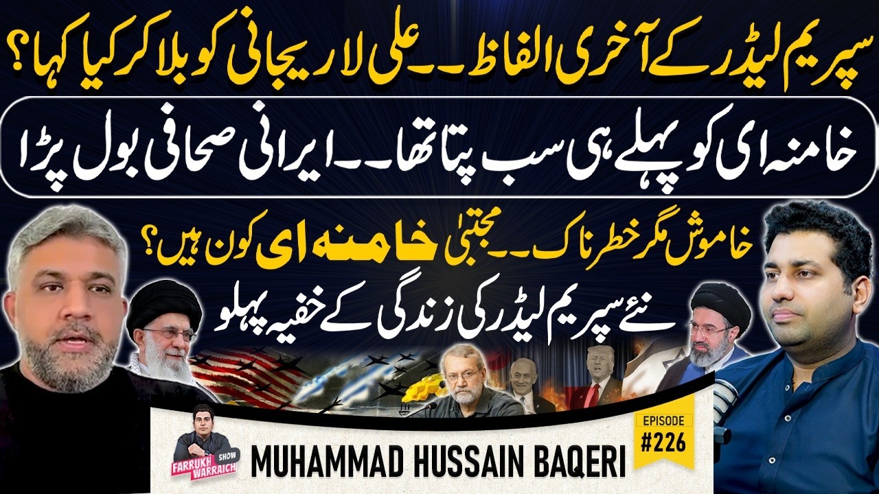 Supreme Leader’s Last Words! Iran War Update | Exclusive Talk With Iranian Journalist | Farrukh