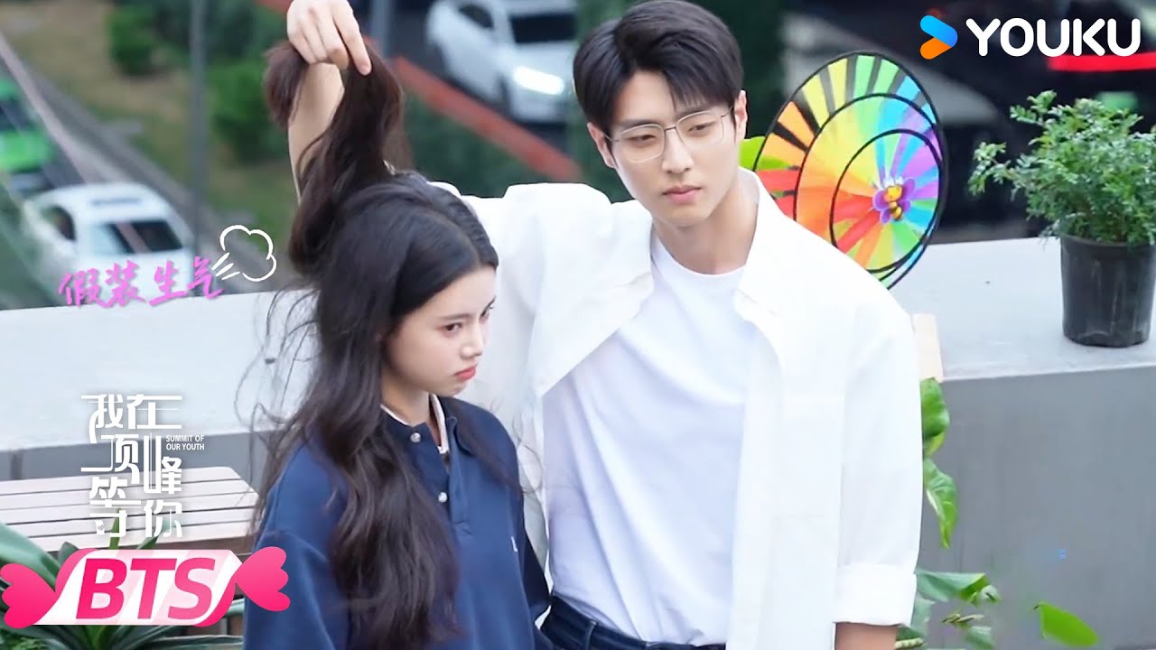 【BTS】❤️‍🔥甜蜜双人合照时间！ | 我在顶峰等你 Summit of Our Youth | 孙珍妮/陈靖可 | 优酷宠爱频道 YOUKU ROMANCE