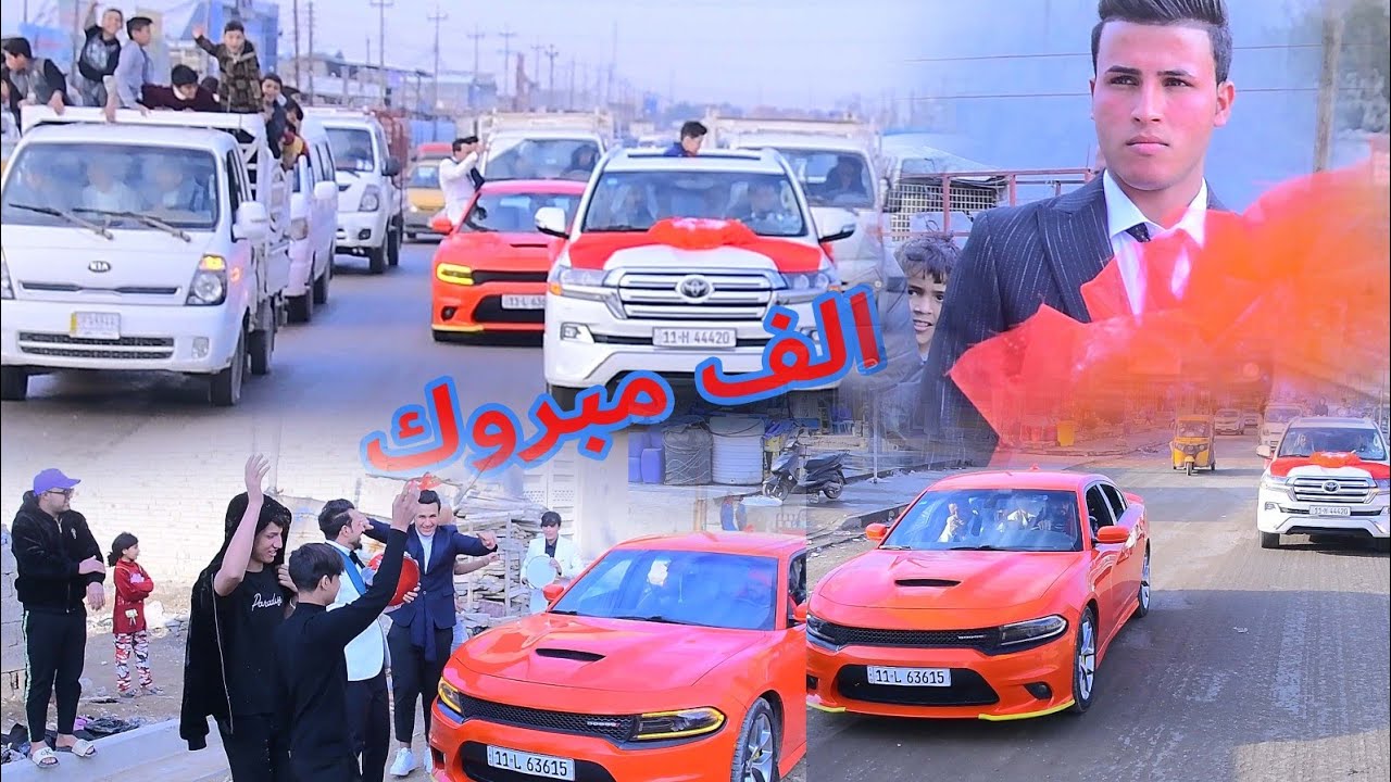 حفل زفاف باسم فلاح العكيلي الف مبروك تستاهل حبيبي