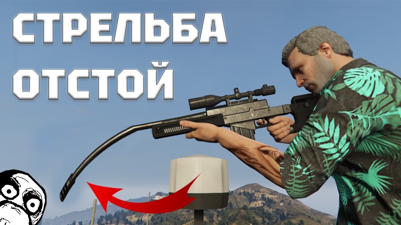 Стрельба в GTA ONLINE отстой и вот почему | Разбор PVP в GTA ONLINE