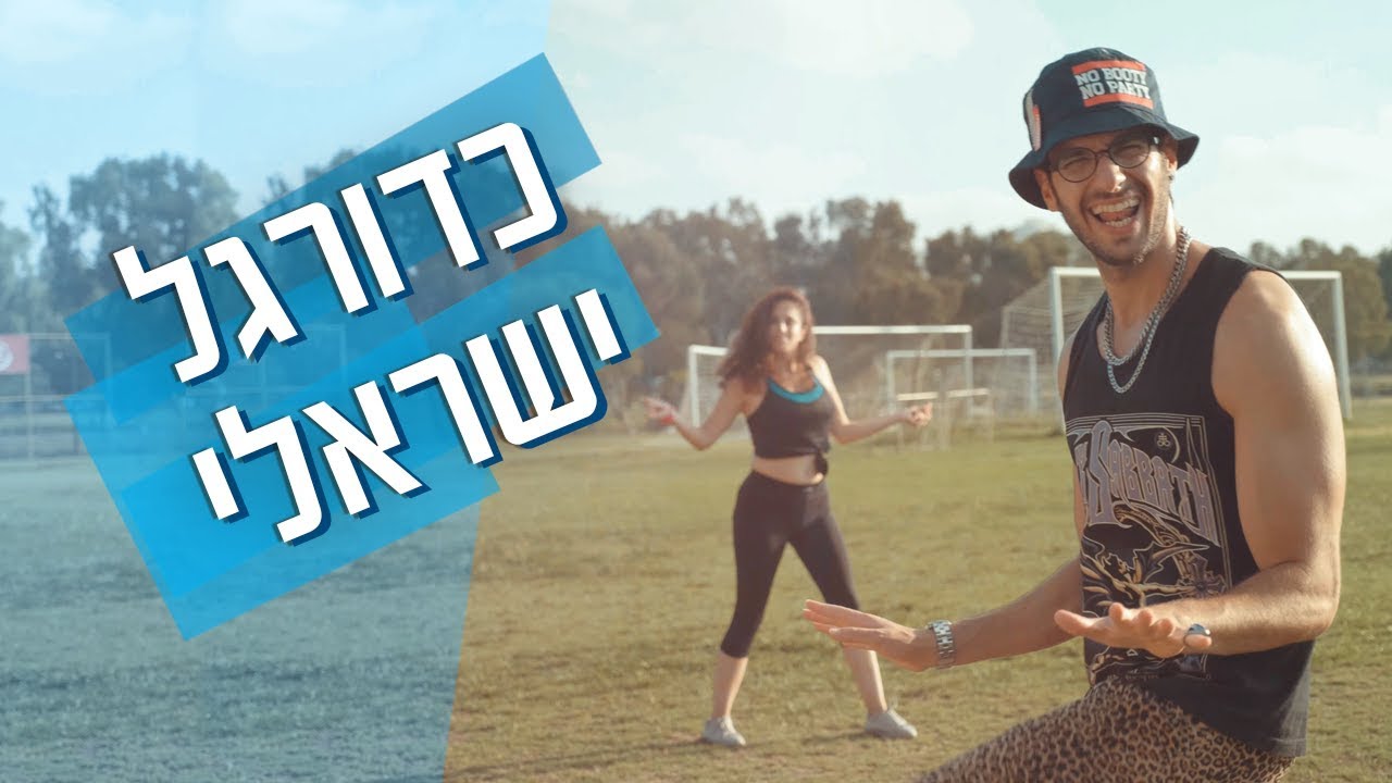 כאן | תמיר בר - כדורגל ישראלי