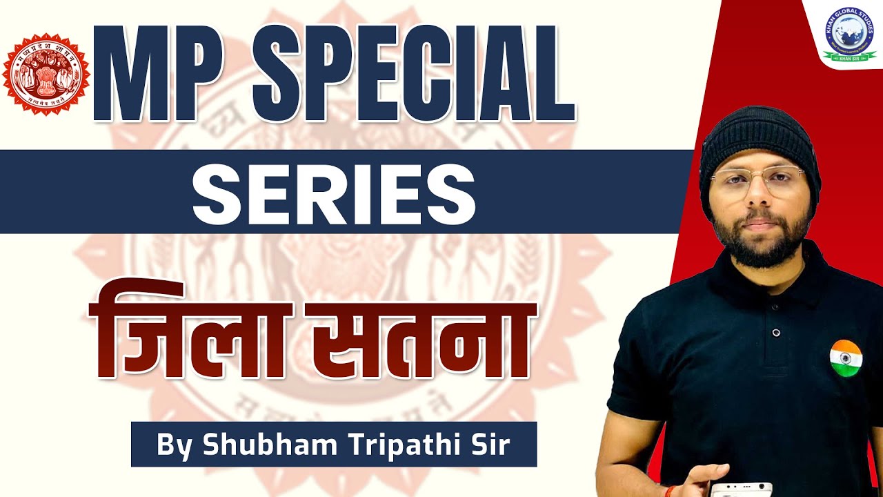 MP Special for MPPSC || MP Special Series || जिला सतना || By Shubham Tripathi Sir #mppsc #kgs #mp