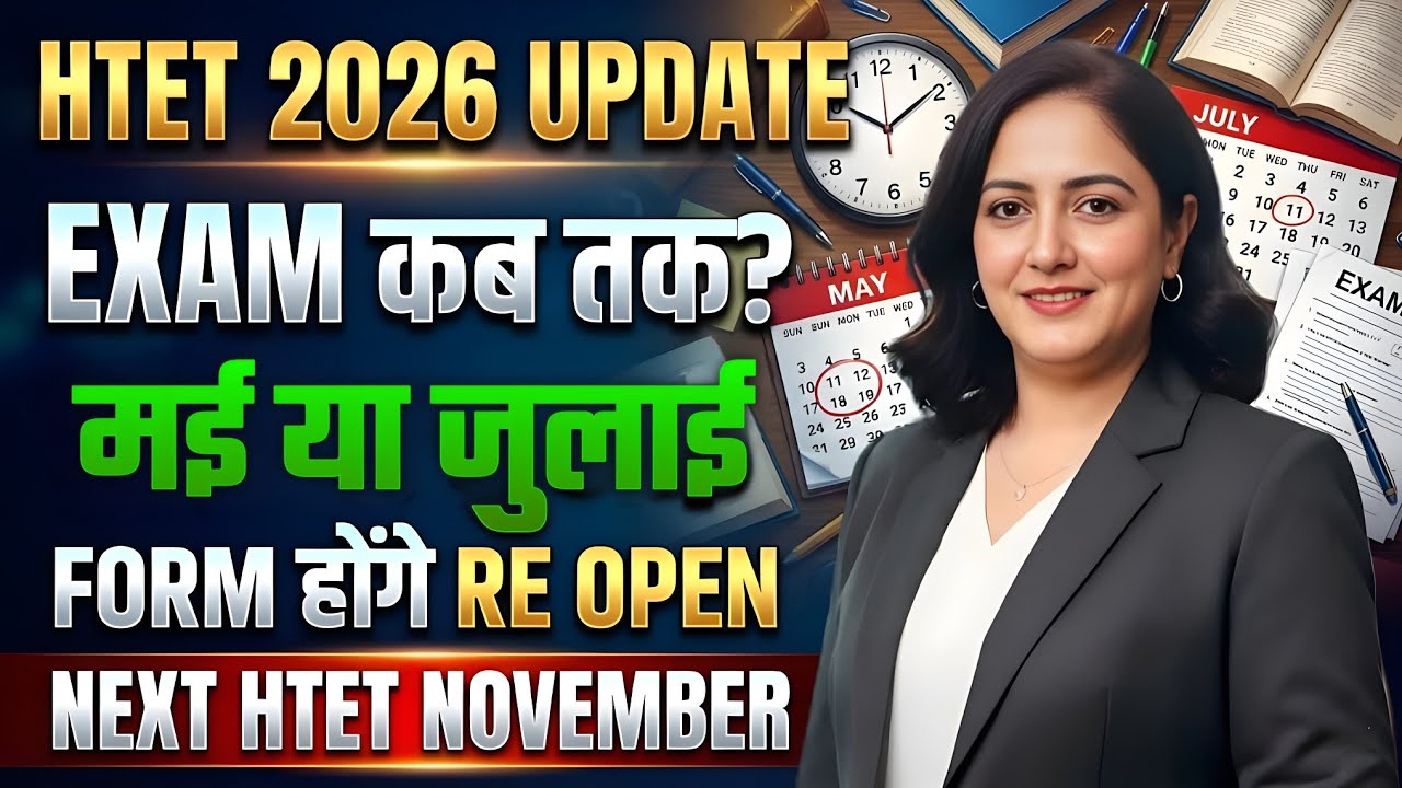 HTET 2026 Update: Exam in May or July? | Form Re-Open News | Next HTET Nov 2026