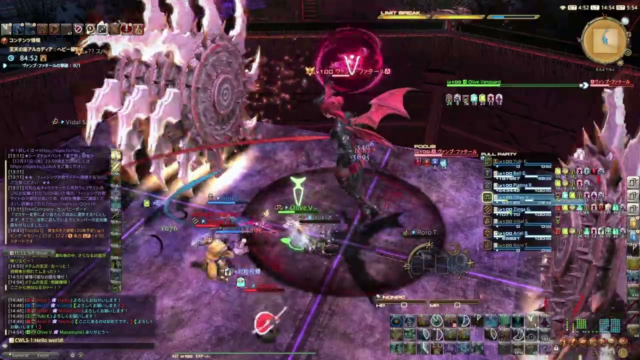 Final Fantasy XIV 至天の座アルカディア：ヘビー級１ / 占星術師