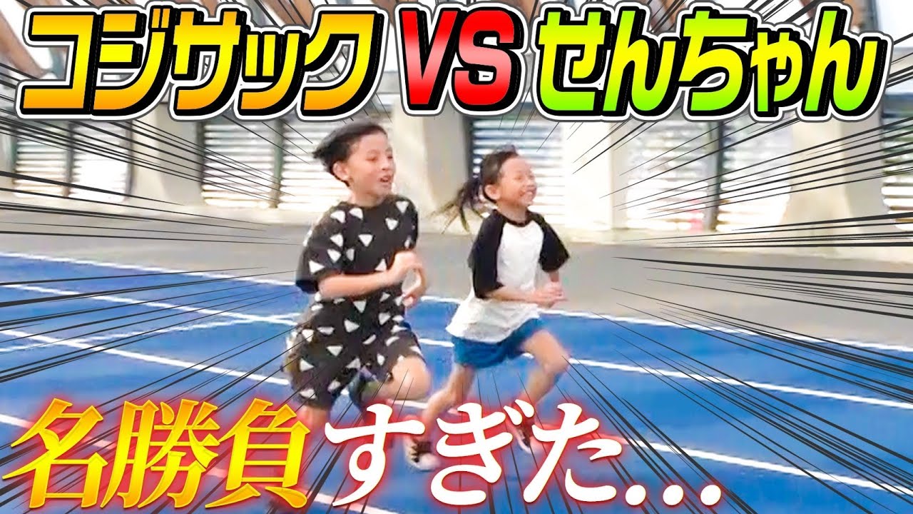 【激戦】コジVSせんちゃんの戦いが名勝負すぎた…