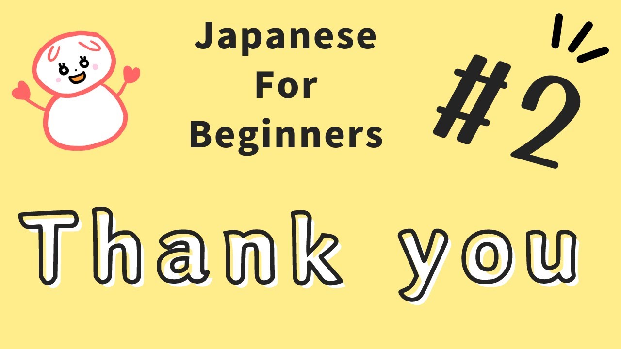 2 Japanese Thank You for Beginners 【初級】日本語の
