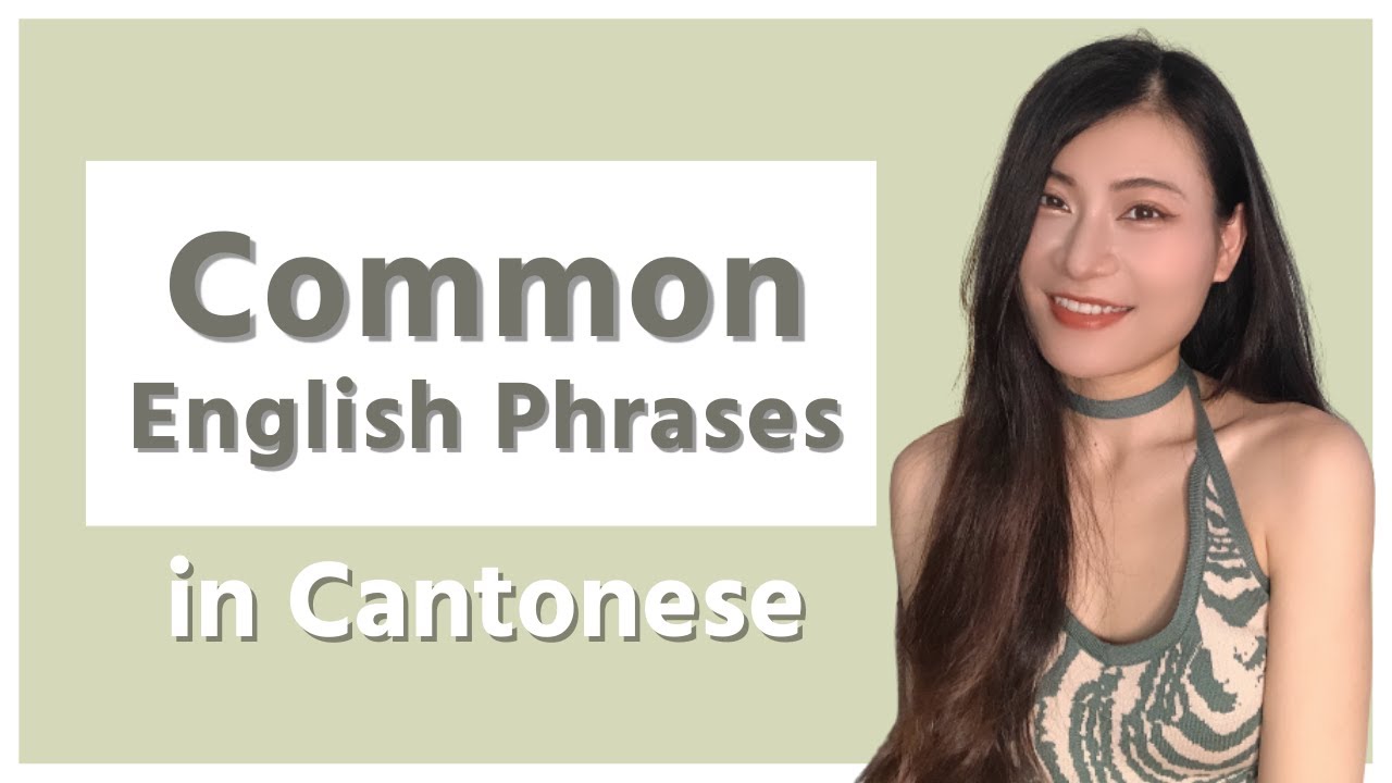Those English Common Phrases Cantonese won't Say|Have a Good Day |Sweet Dreams |Dope Chinese