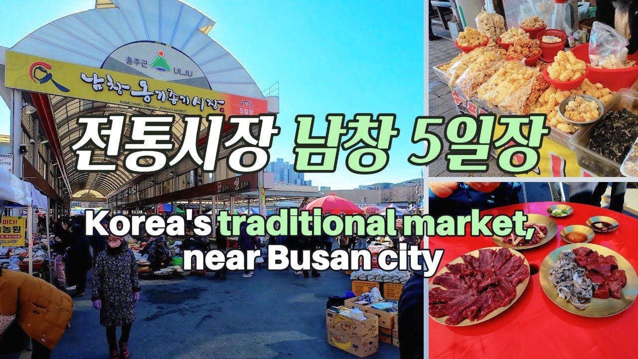 [ENG] 남창 5일장. 부산근교 오랜 시골장터, 소머리국밥, 육회등 먹거리와 볼거리가 많은 한국 전통시장.드론영상#South Korea#Busan#BTS country#가볼만한곳