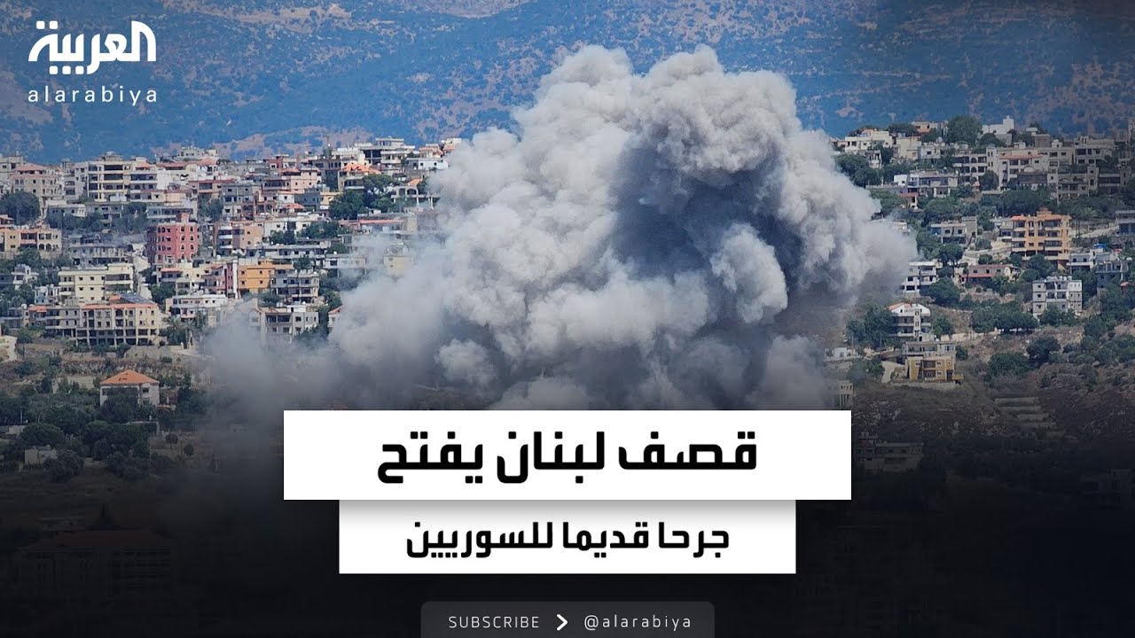 قصف لبنان يفتح جرحا قديما للسوريين بسبب حزب الله