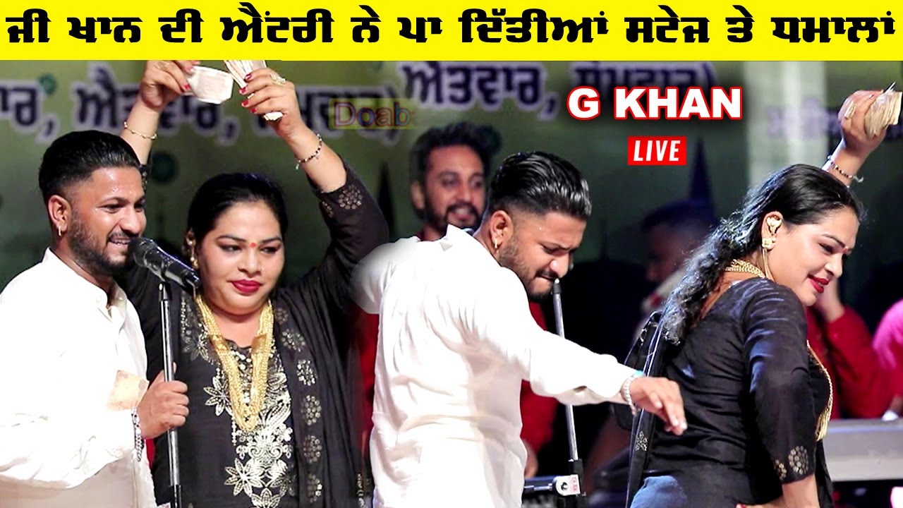 G Khan Live || Kasam Rabb Di || Doaba Tv