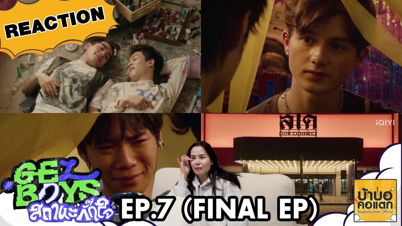Reaction GELBOYS สถานะกั๊กใจ EP.7 The Final Episode | #บ้าบอคอแตก