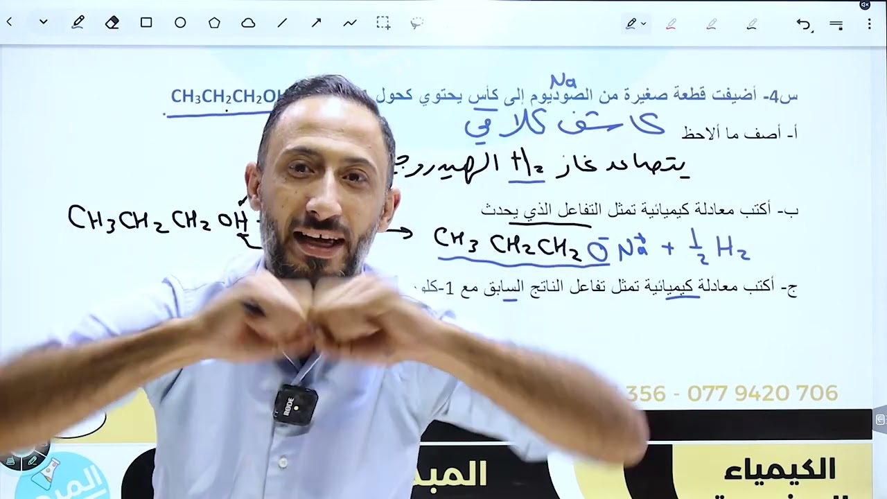 حل مراجعة الدرس الثاني   تفاعلات الاستبدال والتأكسد والاختزال