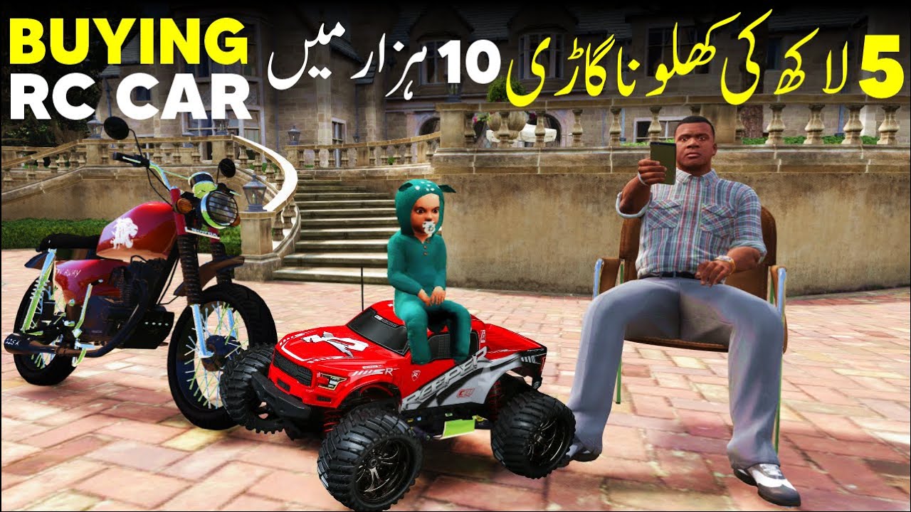 BUYING A NEW RC CAR FOR DANIYAL | GTA 5 GAMEPLAY | RADIATOR | GTA 5 REAL LIFE MODS