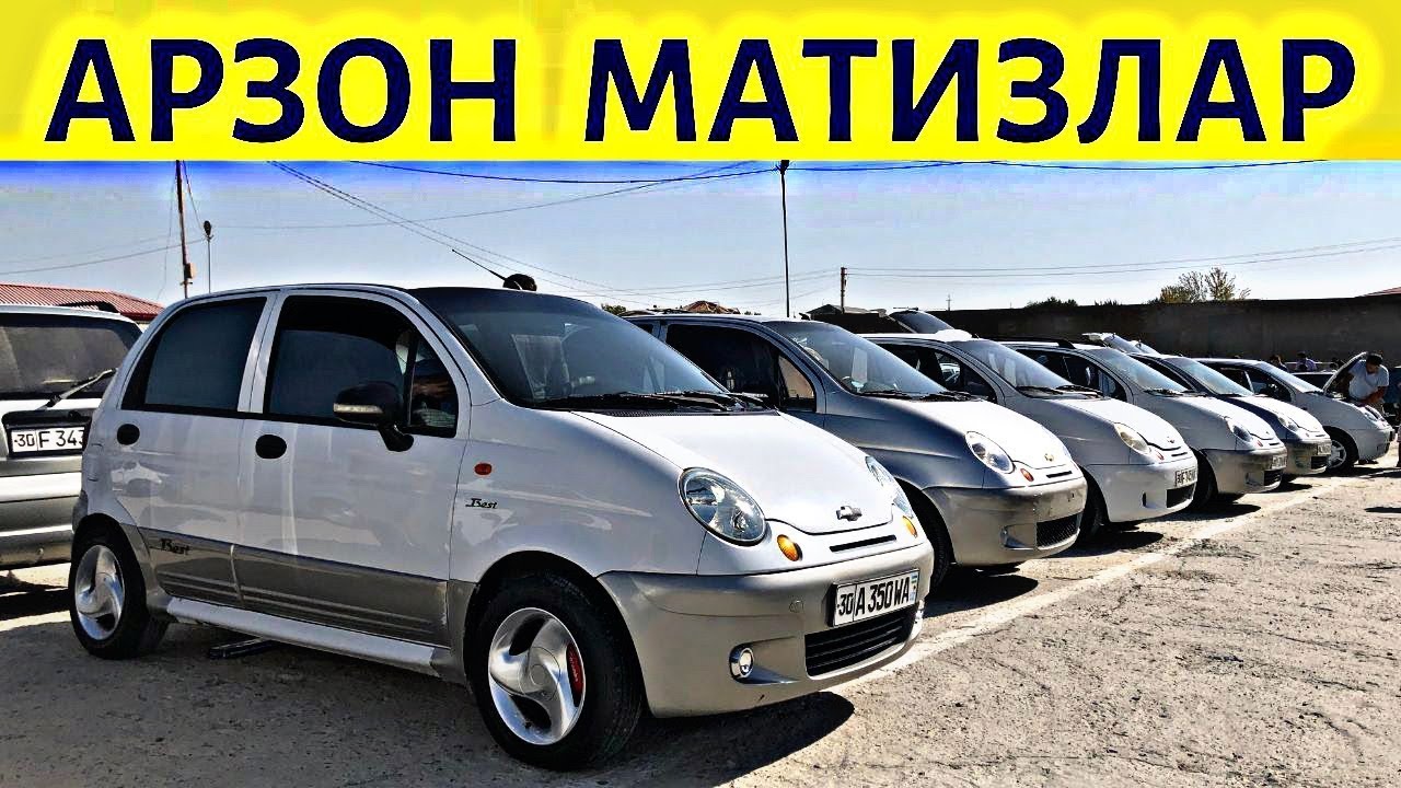 МАТИЗ НАРХЛАРИ 2025 MATIZ NARXLARI 2025.SAMARQAND MOSHINA BOZORI 2025 САМАРКАНД МОШИН БОЗОР 2025