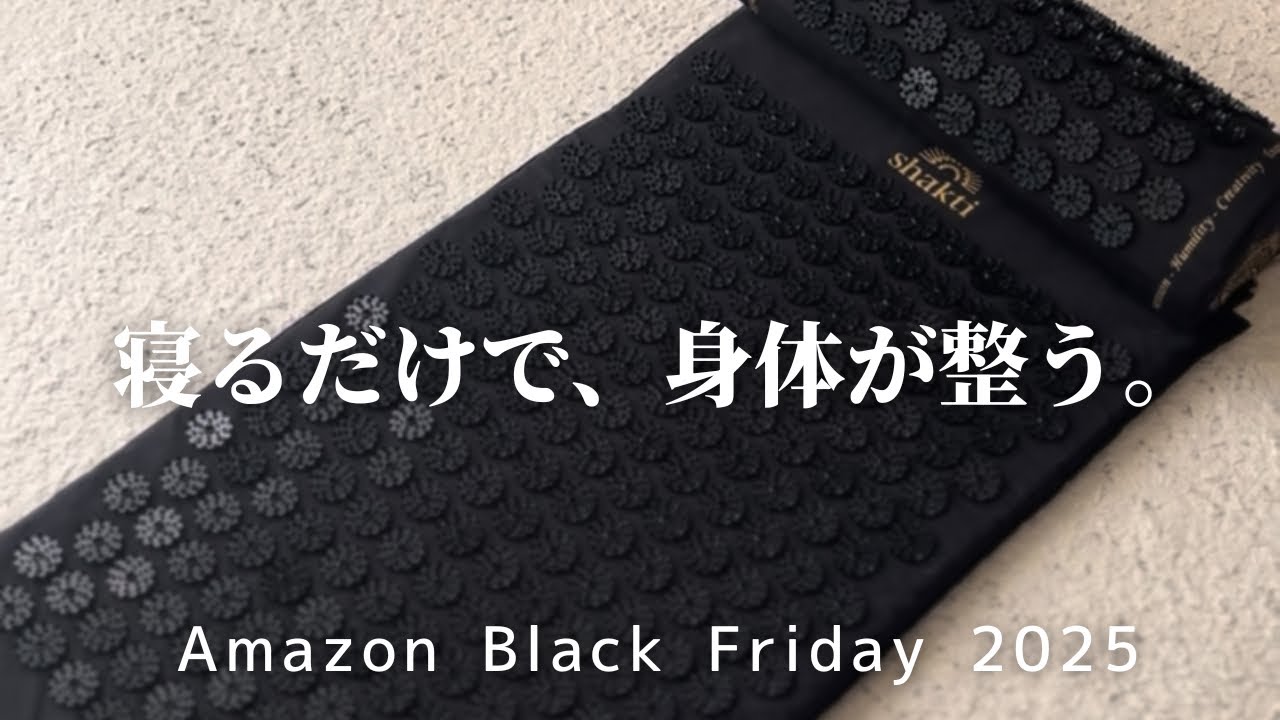 【Black Friday】安い時に買っておきたいアイテム紹介｜Amazonブラックフライデー