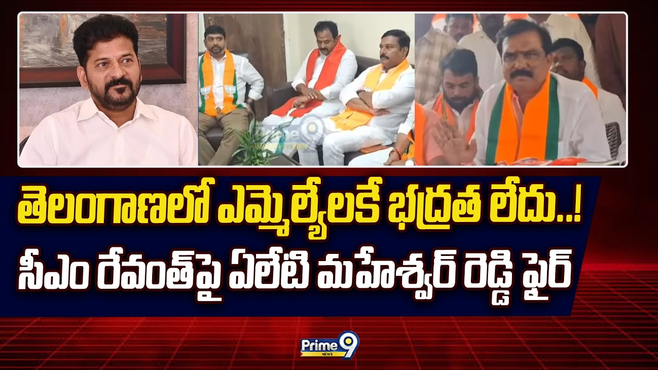 సీఎం రేవంత్ రెడ్డిపై ఏలేటి మహేశ్వర్ రెడ్డి ఫైర్ | Yeleti Maheshwar Reddy Fires On CM Revanth Reddy