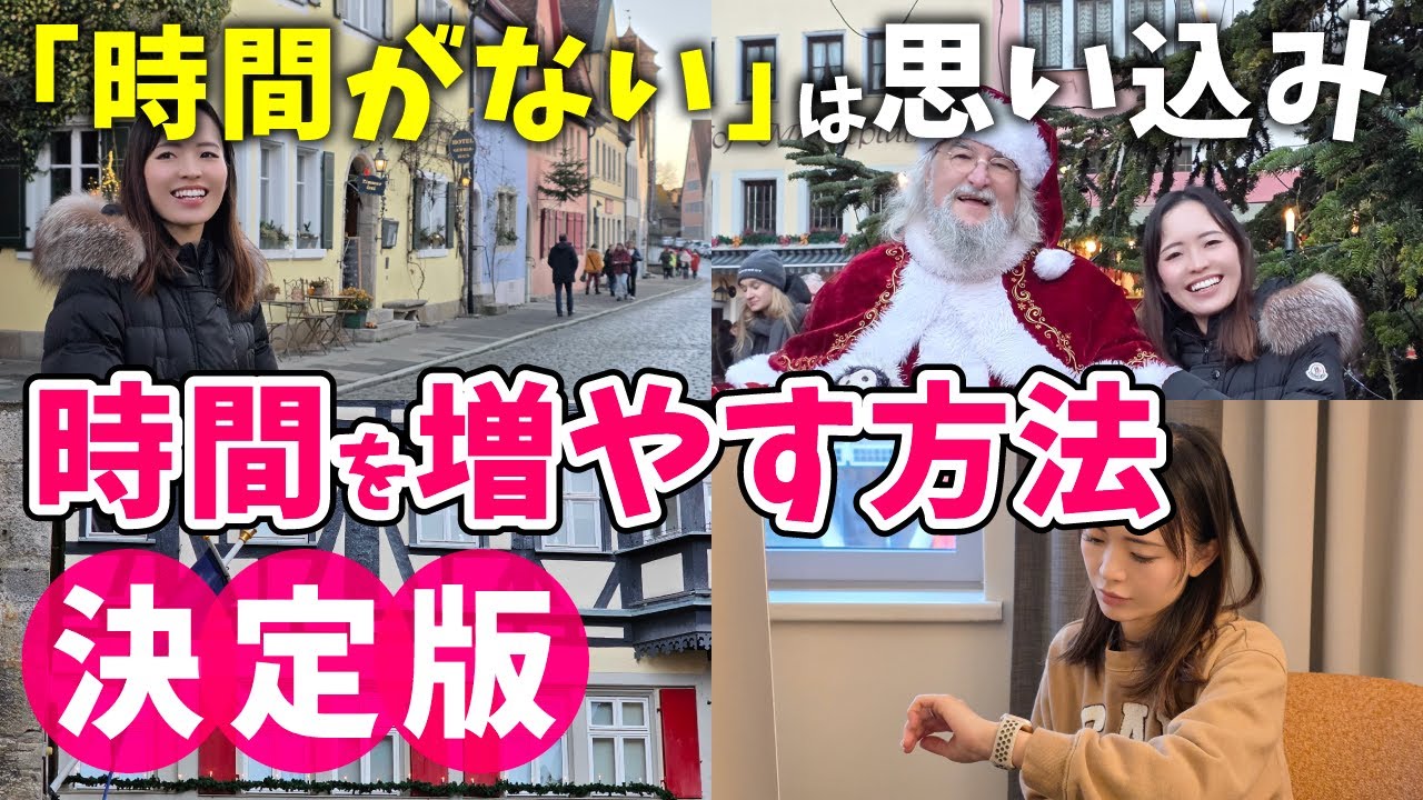 【驚くほど簡単】「時間がない」と思わなくなった方法５選