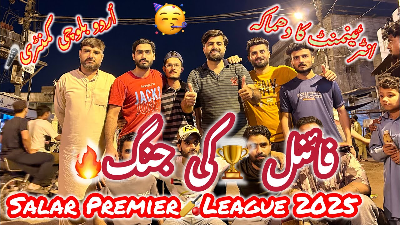 Final Ki Jung🔥Salar Premier🏏League2025 khantedar Muqabla 18Ball🎾8Run Ramadan NightCricket Tournament