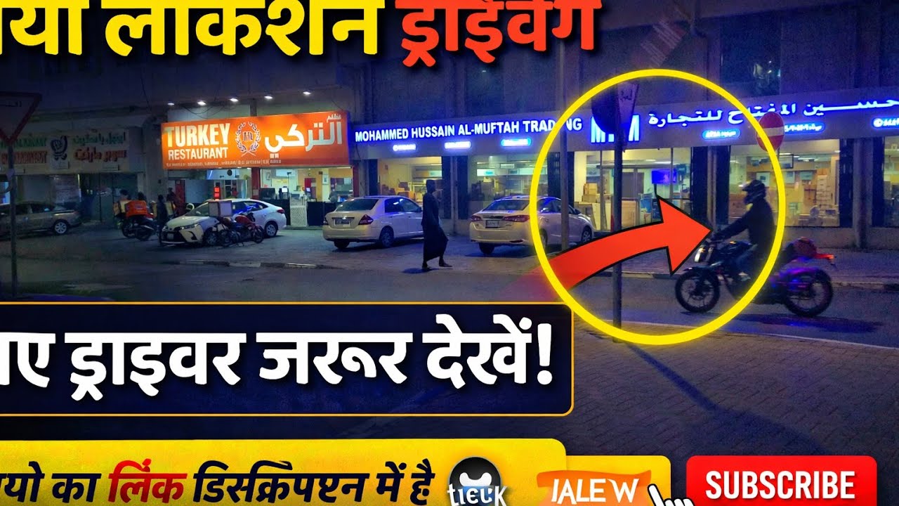 नए ड्राइवरों के लिए सबसे ज़्यादा जरूरी जानकारी मिलेगी। अगर आप भी नए ड्राइवर हैं तो यह वीडियो आपके👈🏻