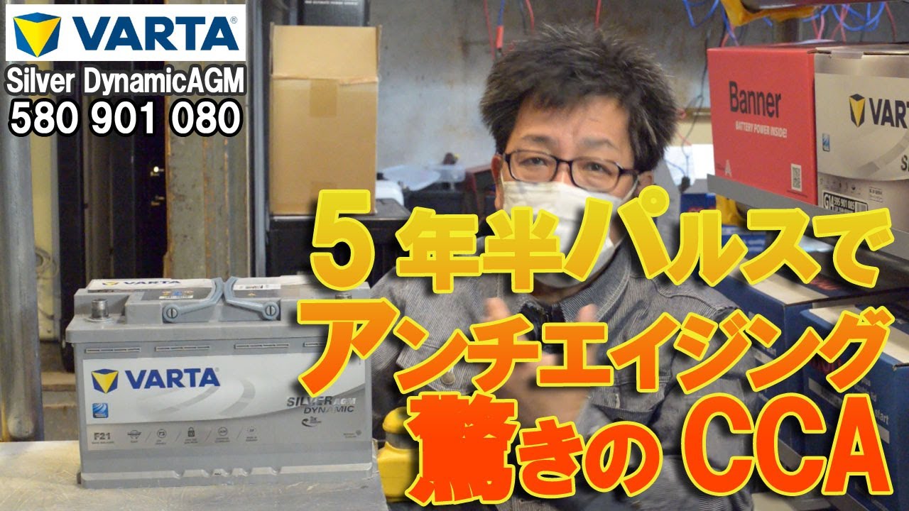 5年半使ったバッテリーはパルスでアンチエイジング？驚きのCCA。こんなの見た事ない！　アウディTT搭載