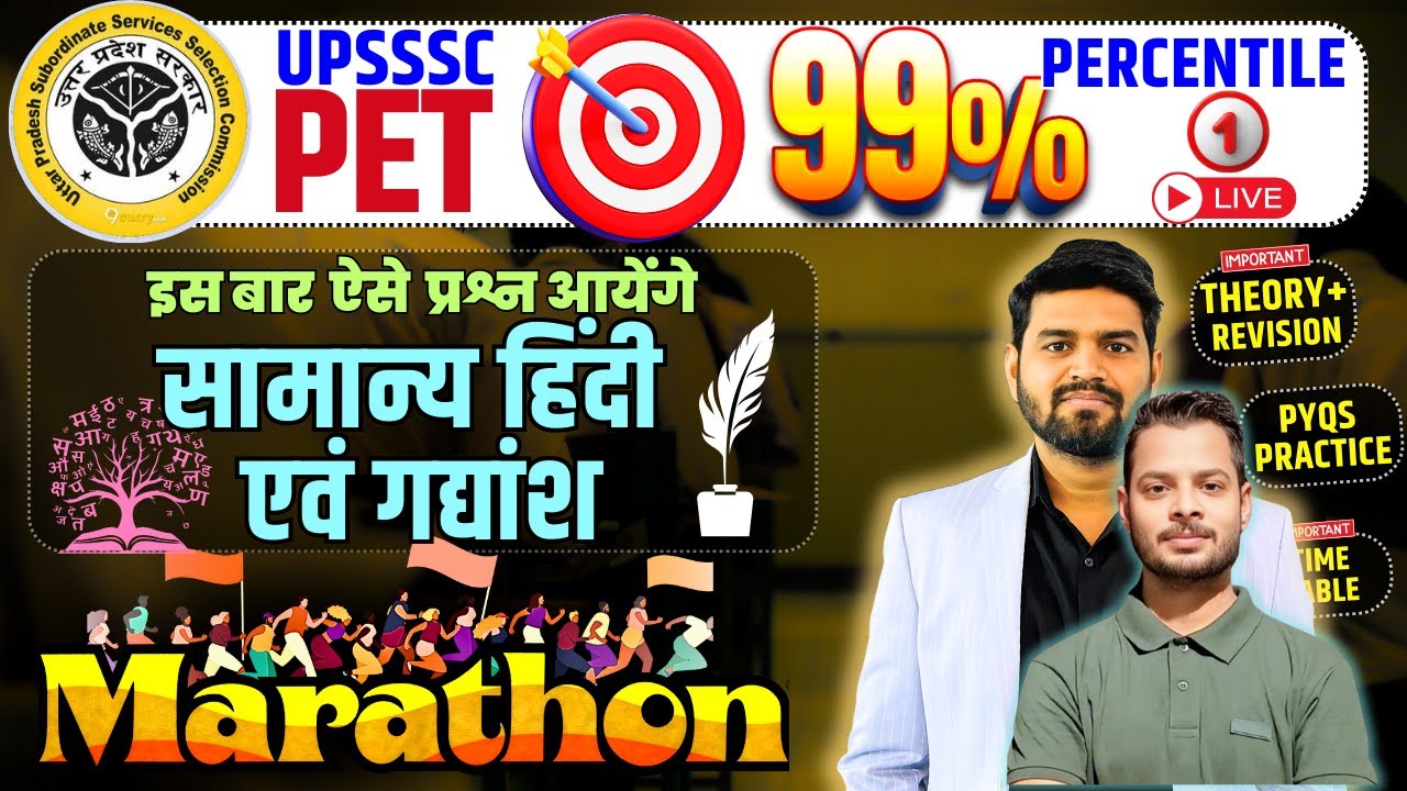 UPSSSC PET 2025 Hindi Marathon | गद्यांश MCQs + व्याकरण One-Shot | 100 Most Expected PYQs