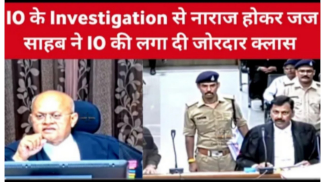 10 के Investigation से नाराज होकर जज साहब ने 10 की लगा दी जोरदार क्लास