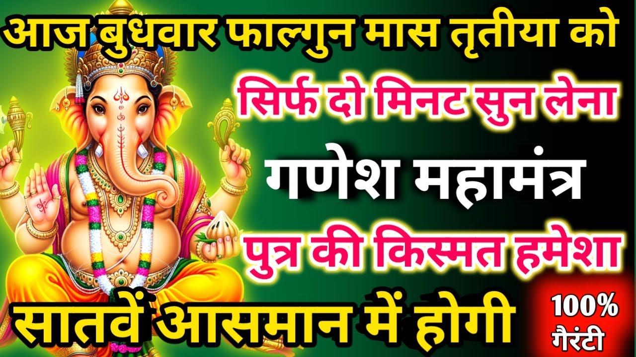 सिर्फ पाँच मिनट सुनें,फिर देखिए कैसे आपके लिए पैसों की बारिश होती है। छप्पर फाड़ के 💰बरसेगा
