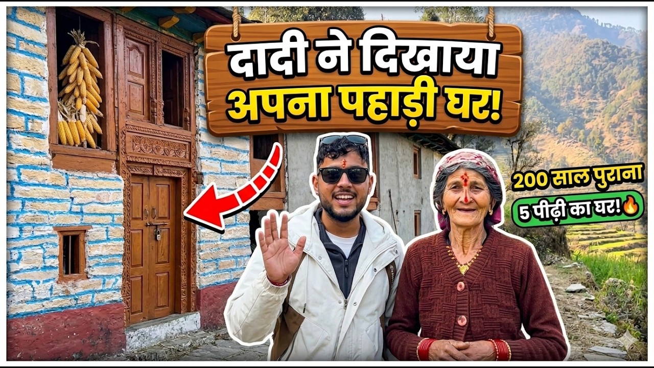 Old is Gold  Pahadi Ghar Ka Tour.